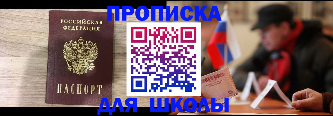 временная регистрация собственник в Усмани